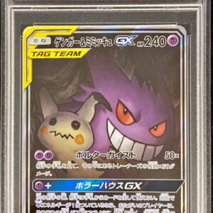 [PSA 9 appraised] Gengar & Mimikyu GX (SA) [SR] 103/095 [Others]