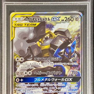 [PSA 9 Appraised] Lucario & Melmetal GX (SA) [SR] 059/054 [Others]