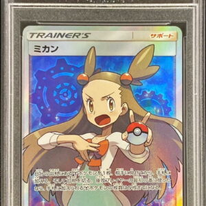 [PSA 9 appraised] Mandarin orange [SR]058/052 [Others]