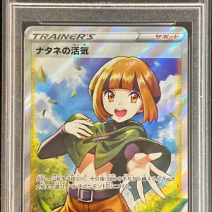 [Difficult Condition/PSA 9 Appraised] Rapeseed Vitality [SR]078/067 [Difficult Condition/Appraised Card]