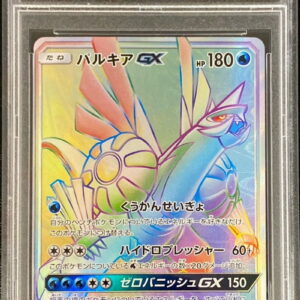 [PSA 9 appraised] Palkia GX [HR] 057/050 [Others]