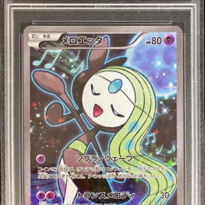 [PSA 9 appraised] Meloetta [-]019/036 [Others]