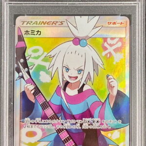 [PSA 9 Appraised] Homica [SR] 197/173 [Others]