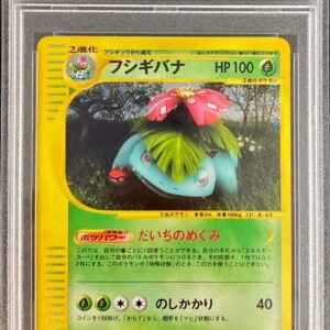 [PSA 9 appraised] Fushigibana [★]097/128 [Others]