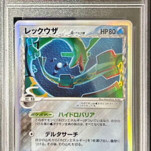 [PSA 9 appraised] Rayquaza δ-Delta species [★]015/052 [Others]