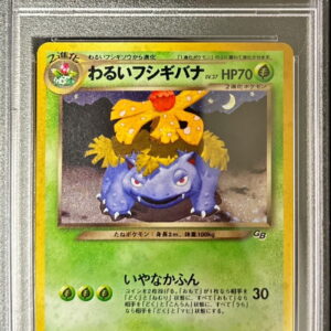 [PSA 8 appraised] Bad Fushigibana LV.37 [-] Old back [Others]
