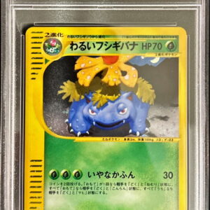 [PSA 9 appraised] Bad Fushigibana (web) [★]041/048 [Others]