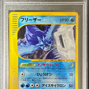 [PSA 9 Appraised] Freezer (Card e/1ED) [-]031/088 [Others]