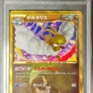 [PSA 9 Appraised] Chiltaris [UR]065/059 [Others]