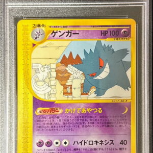 [PSA 9 appraised] Gengar [★]043/088 [Others]