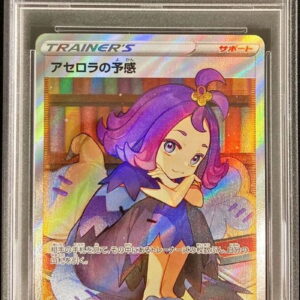 [Difficult Condition/PSA 10 Graded] Acerola's Premonition [SR] 255/184 [Difficult Condition/Appraised Card]