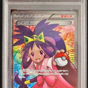 [PSA 9 Appraised] Iris [SR] 082/076 [Others]