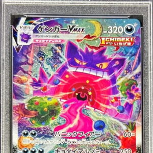 [PSA 10 Graded] Gengar VMAX(SA)[-]020/019 [Others]