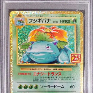 [Difficult condition/PSA 10 Graded] Fushigibana (25th) [P]002/025 [Difficult condition/Appraised card]