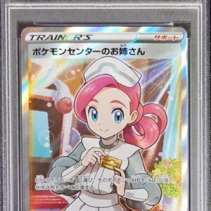 [PSA 10 Graded] Pokemon Center Older Sister (SR specification) [P]069/S-P [Others]