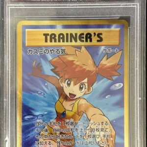 [Difficult Condition/PSA 10 Graded] Kasumi's Motivation [SR]099/087 [Difficult Condition/Appraised Card]