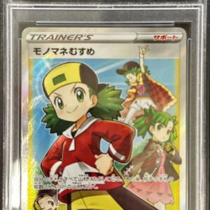 [PSA 10 Graded] Monomane Musume [SR]079/067 [Others]