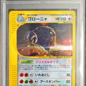 [PSA 10 Graded] Goronia (Unlimi/Crystal type) [☆]089/088 [Others]