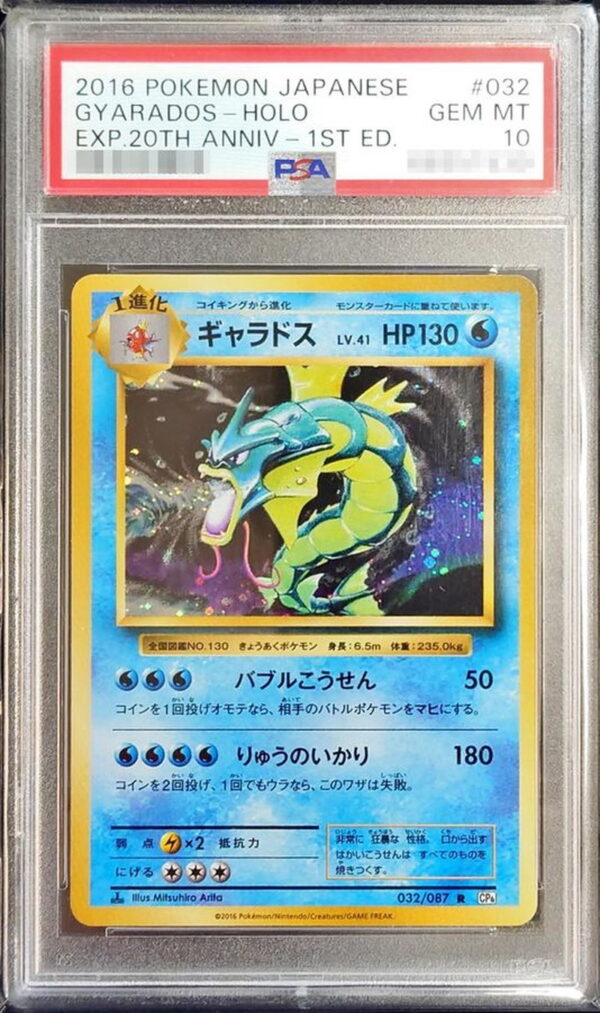 [PSA 10 Graded] Gyarados [R]032/087 [Others] - Pokemon Card JP Online