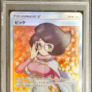 [Difficult Condition/PSA 10 Graded] Bicke [SR] 057/051 [Others]