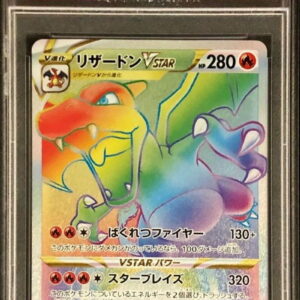 [Difficult Condition/PSA 10 Graded] Charizard VSTAR[HR]118/100 [Difficult Condition/Appraised Card]