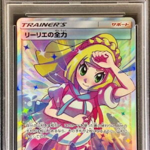 [Difficult Condition/PSA 10 Graded] Lillie's Full Power [SR]068/049 [Difficult Condition/Appraised Card]