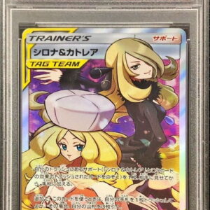 [Difficult condition/PSA 10 Graded] Cynthia & Caitlin [SR] 106/095 [Difficult condition/Appraised card]