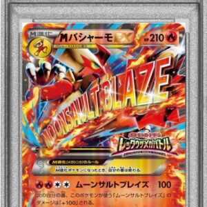 [PSA 10 Graded]M Bashamo EX (Rayquaza Mega Battle) [P]138/XY-P [Others]