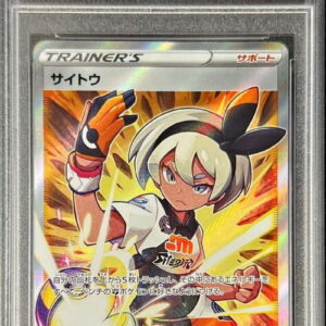 [PSA 10 Graded] Saito [SR]261/184 [Others]