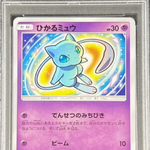 [Difficult condition/PSA 10 Graded] Hikaru Mew [H]041/072 [Difficult condition/Appraised card]