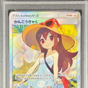 [PSA 9 appraised] Kankokyaku [SR] 192/173 [Others]