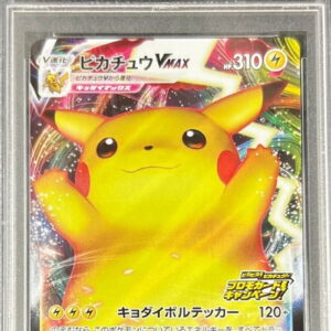 [PSA 10 Graded] Pikachu VMAX (RRR specification) [P]123/S-P [Others]