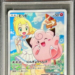 [PSA 9 Appraised] Pippi [P]381/SM-P [Others]