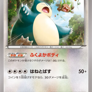 Snorlax [P]149/XY-P [ XY ]