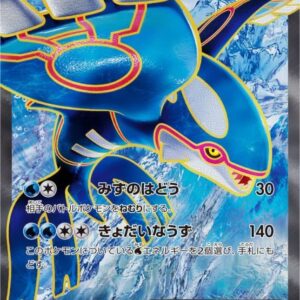 Irida Ogre EX[SR]072/070 [ XY ]