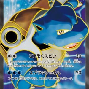 Blastoise EX [SR]061/060 [ XY ]