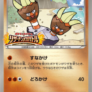 Kametete [P]049/XY-P [ XY ]