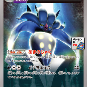 Calamanero [P]130/XY-P [ XY ]