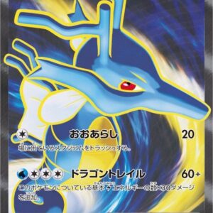 Kingdra EX[SR]085/078 [ XY ]