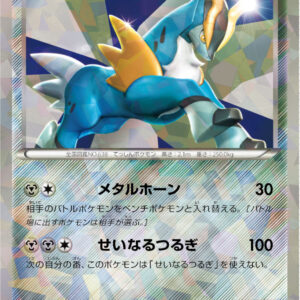 Cobalion [P]037/BW-P [Others]