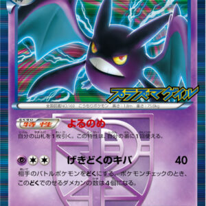 [Moderately Played] Crobat [P]181/BW-P [ [Moderately Played] Others ]