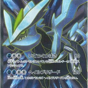 Kyurem EX[SR]053/052 [Others]