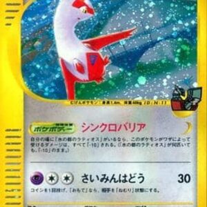 [NM-] Latias of the Water City (Card e) [-]011/018 [ [NM-]Others ]