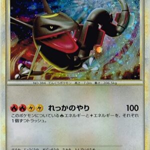 Rayquaza [P]075/L-P [Others]