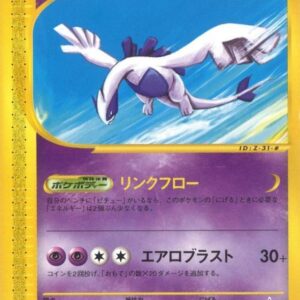 [NM-] Lugia (unopened) [P]047/P [ [NM-]Others]