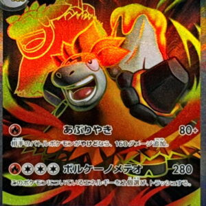 Mega Cameruptex[SR]077/063 [ M1L ]