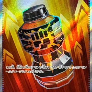 Power Protein [SR]081/063 [ M1L ]