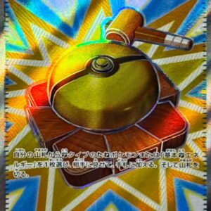 Fight Gong [SR]082/063 [ M1L ]