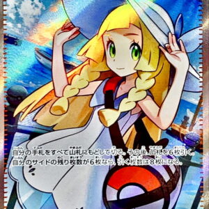 Lillie's determination [SR]086/063 [ M1L ]