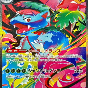 Mega Venusaurex[SAR]087/063 [ M1L ]